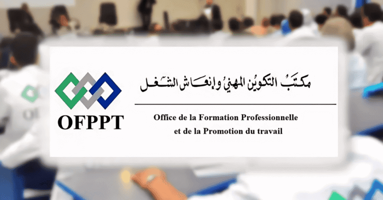 مباراة توظيف المكتب الوطني للتكوين المهني وإنعاش الشغل (OFPPT) 2026 (50 منصباً)