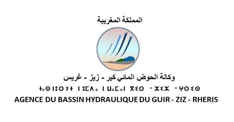 مباراة توظيف ABHGZR 2026 (4 مناصب)