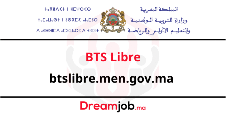 التسجيل في شهادة التقني العالي (BTS) حر 2025/2026
