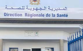 مباراة توظيف 30 منصب بالمديرية الجهوية للصحة لجهة الدار البيضاء سطات 2026